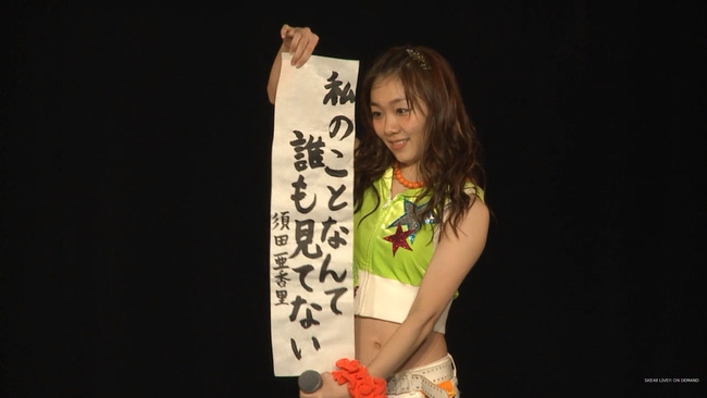 SKE48・須田亜香里、整形願望は「あります! 周りでしている人がいると…」