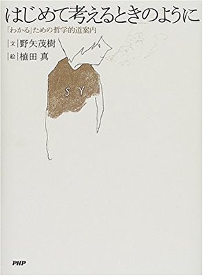 【読書】オススメの新書 教えて！