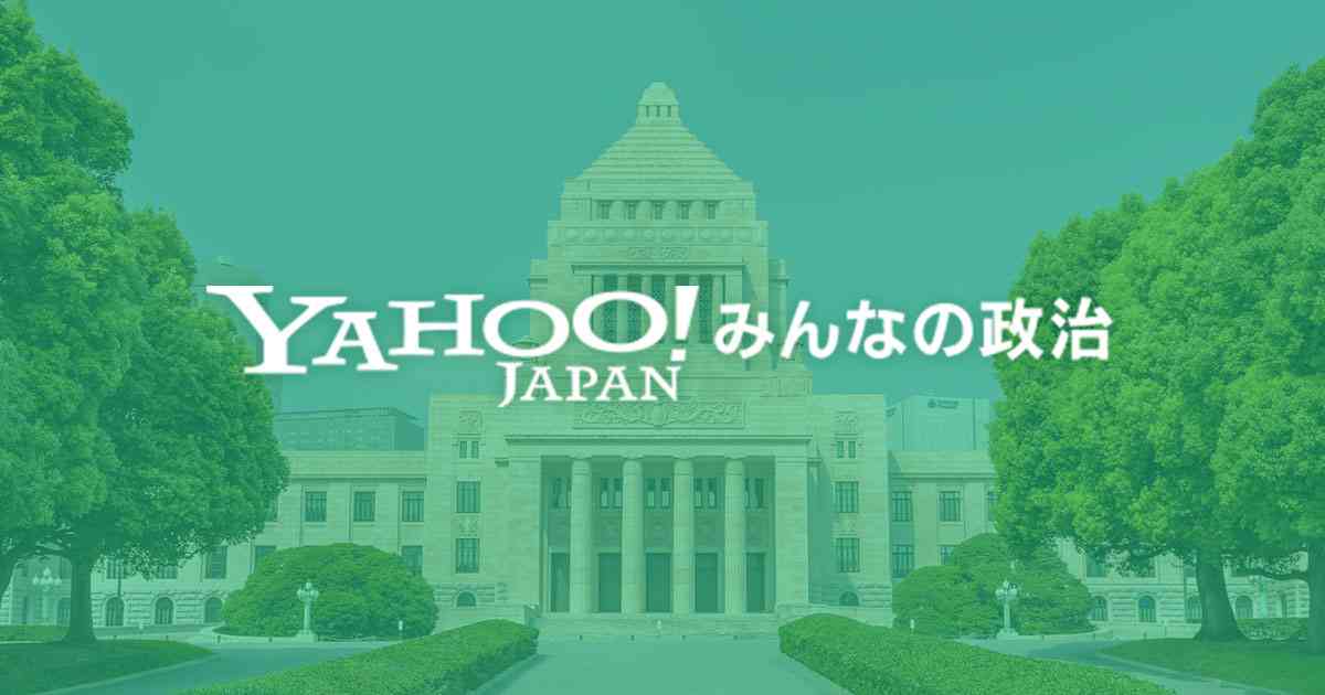 野田聖子議員の情報 - Yahoo!みんなの政治