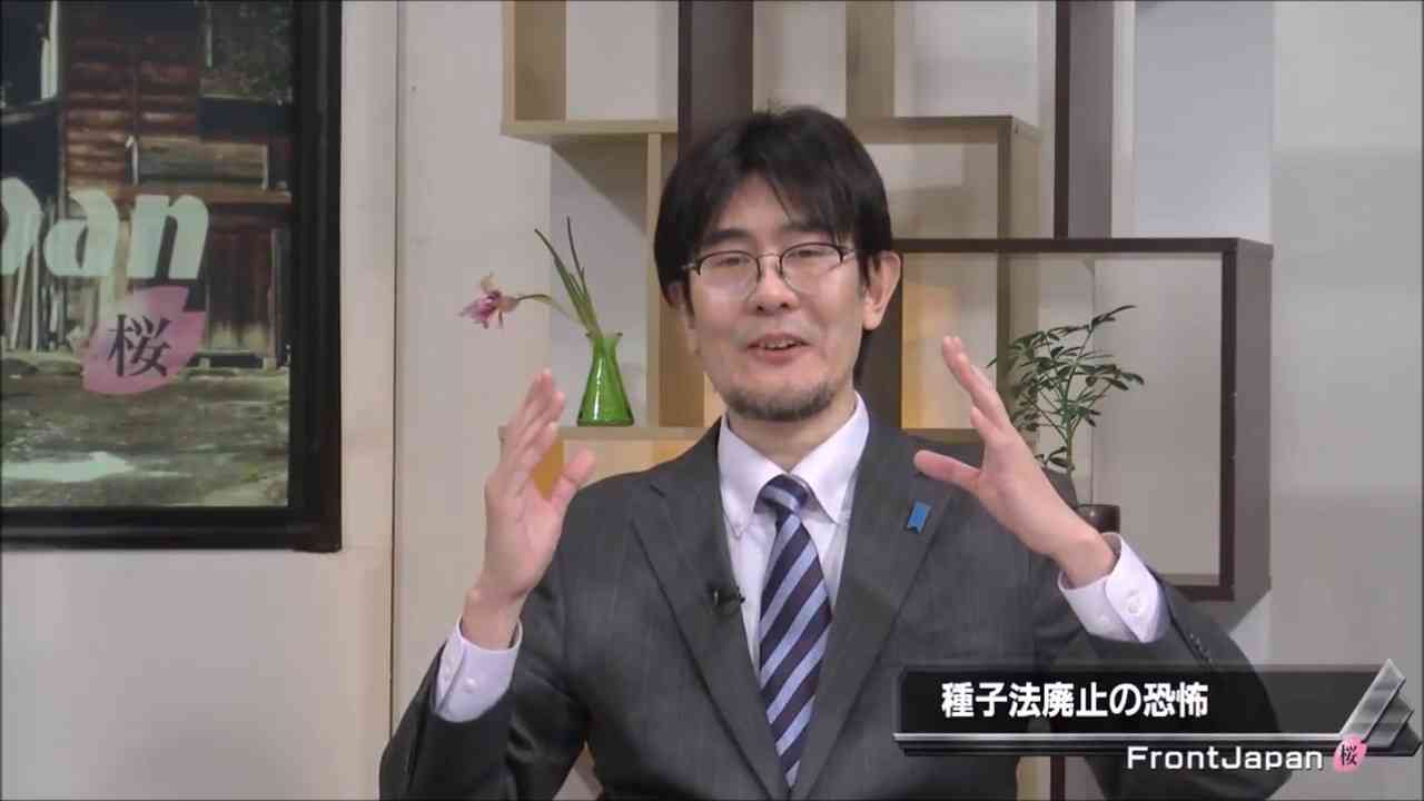 主要作物種子法廃止の恐怖！ - YouTube