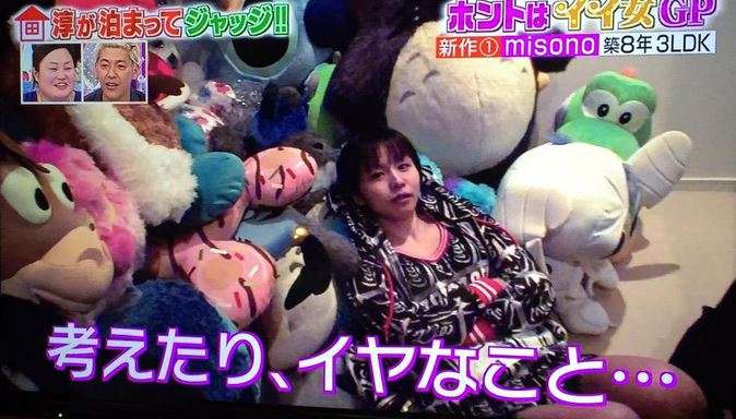 misono、12月4日から子作りを開始「クリスマスにやりたいことは子作りしかない」
