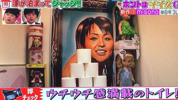 misono、12月4日から子作りを開始「クリスマスにやりたいことは子作りしかない」