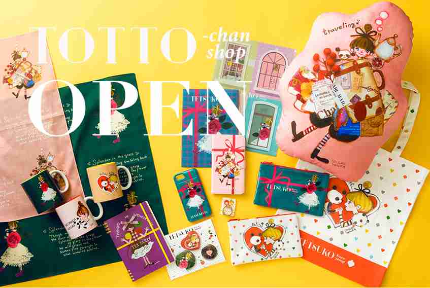 【売り切れ続出】 黒柳徹子さんグッズが買える「トットちゃんショップ」がオープン