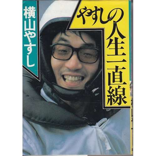 あの芸能人の意外な趣味・特技