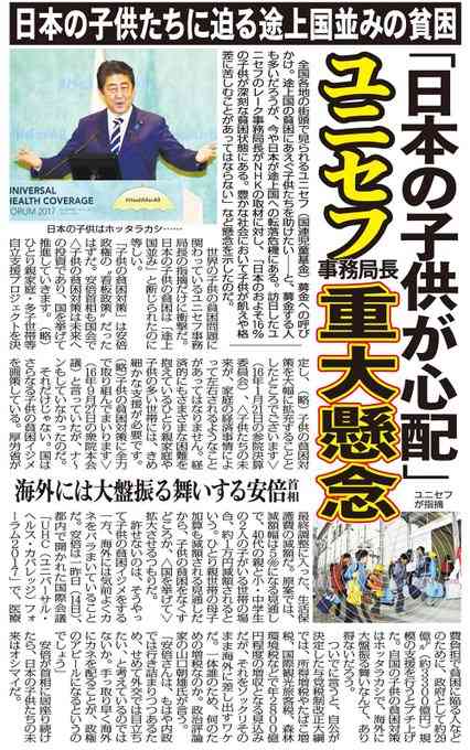 安倍晋三総理大臣について語りましょうpart3