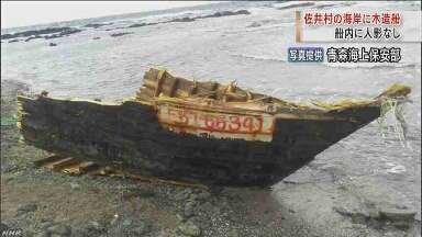 佐井村の海岸に木造船 人影なし｜NHK 青森県のニュース