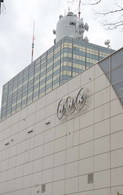 ＜NHK受信料＞制度は「合憲」　最高裁が初判断