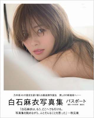 竹内涼真“男性写真集No.1”獲得「1位をいただき、来年も頑張ろうと思いました!」