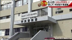 アパートの床に穴あけ　女性の部屋に木材投げ込む 男逮捕