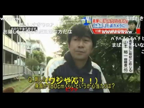 【腹筋崩壊】インタビューを受ける千葉県通り魔の犯人が挙動不審すぎる【コメ付き】 - YouTube