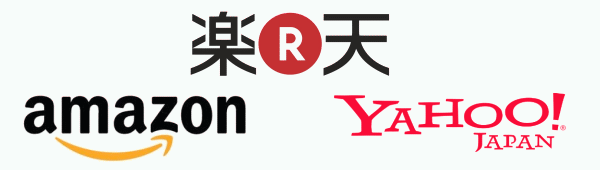 今まで一度もネットで買い物をしたことがない人。