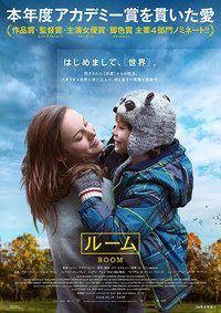 子供と母親が題材の映画