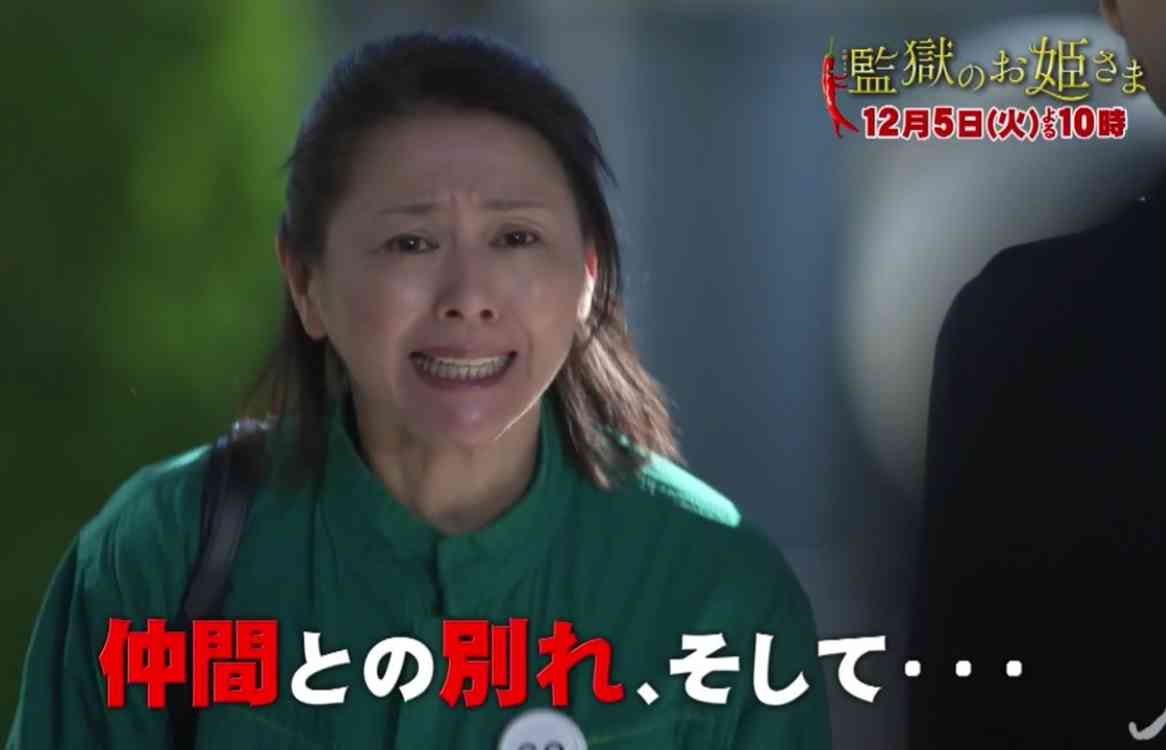 [実況・感想]  監獄のお姫さま  第8話