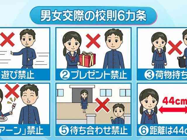 理解不能な学校の校則 | ガールズちゃんねる - Girls Channel