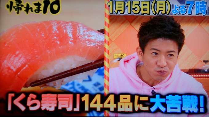 [実況&感想]帰れま10&Qさま！豪華3時間二本立て木村拓哉登場SP