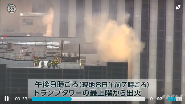 NYのトランプタワーで火災、2人負傷か