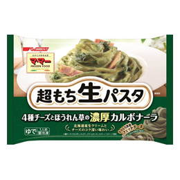 おいしい冷凍パスタ