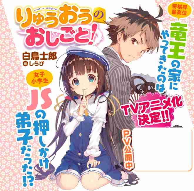 2018年冬アニメ観てる人