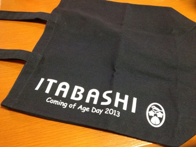 【画像】成人式の記念品