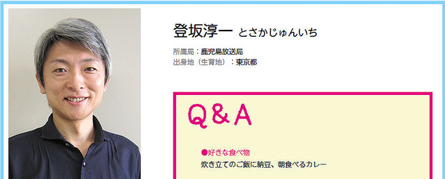 NHKの登坂淳一アナが11日に退局へ ネット上では「麿」の愛称で人気 - ライブドアニュース