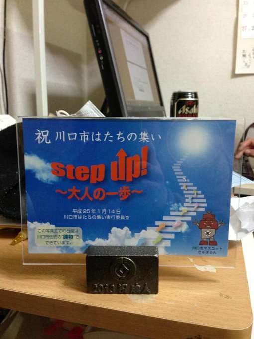 【画像】成人式の記念品