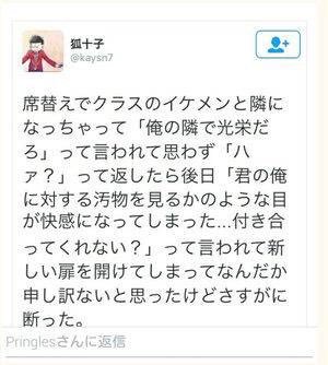 漫画の世界でしかありえないことを挙げるトピ