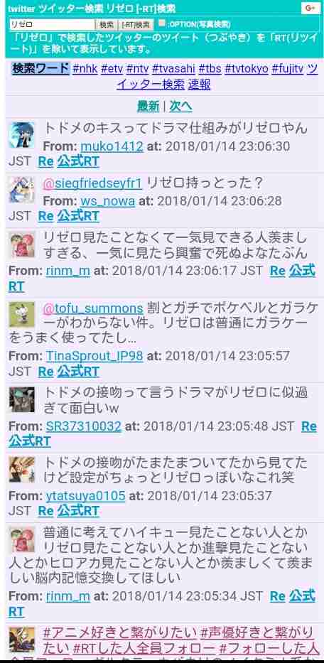 【実況・感想】トドメの接吻　2話