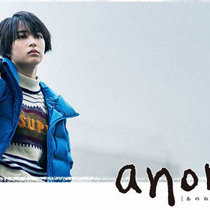 広瀬すず圧巻の『anone』、脚本も演出も最高の出来で『カルテット』現象再来か | ビジネスジャーナル
