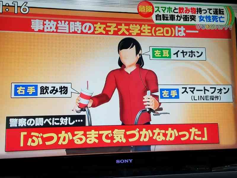 スマホ「ながら運転」厳罰化へ　事故なくても懲役6月以下