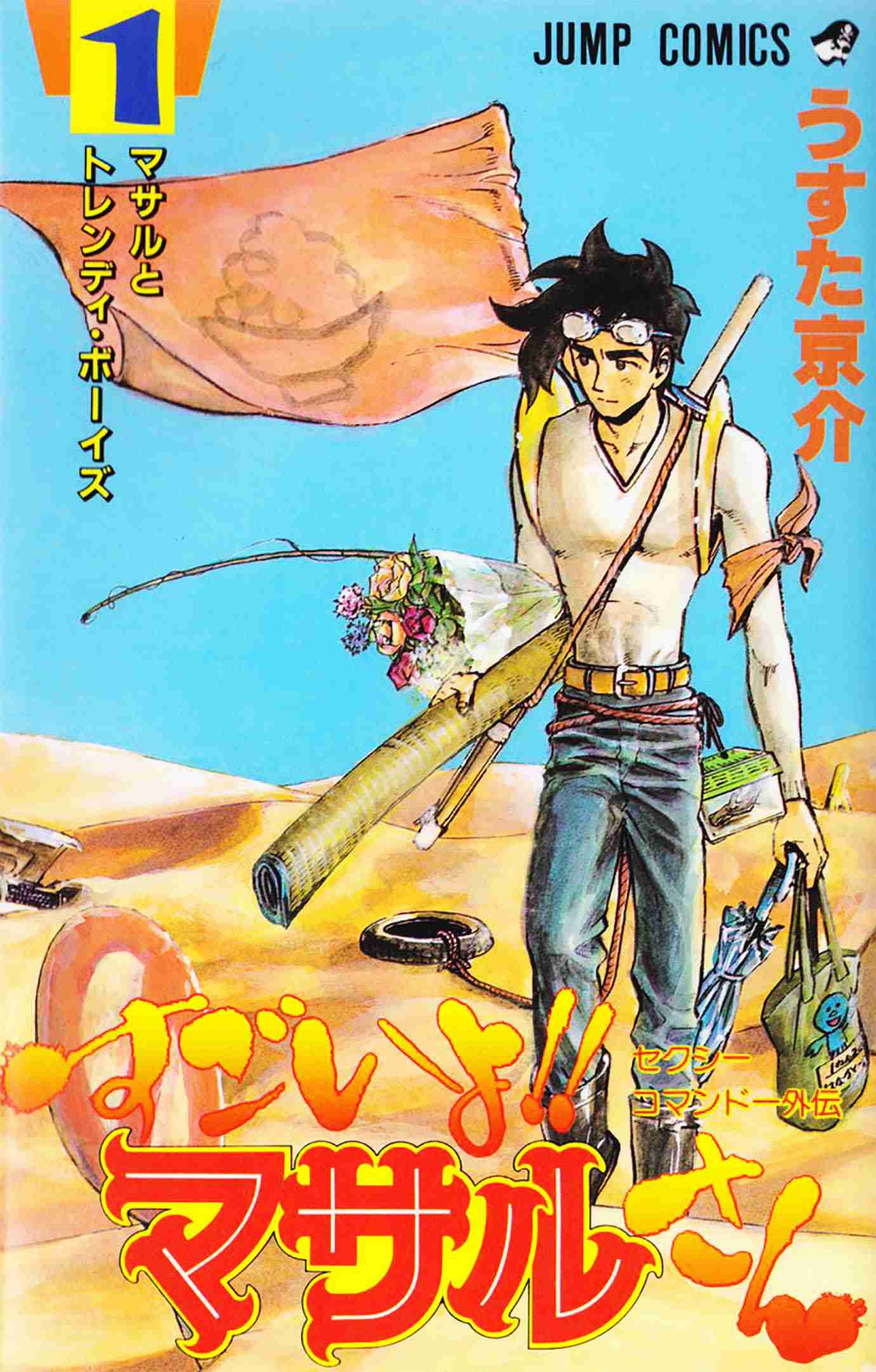 【炎上】人気漫画家うすた京介先生が炎上 / アシスタント残業代未払い騒動で飛び火「嫌なら就職しなさい」発言 ｜ バズプラスニュース Buzz+