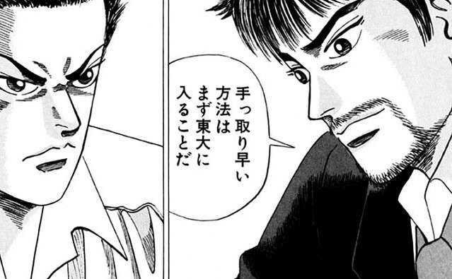 炎上 人気漫画家うすた京介先生が炎上 アシスタント残業代未払い騒動で飛び火 嫌なら就職しなさい 発言 ガールズちゃんねる Girls Channel