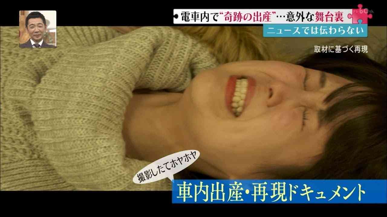 感動話・電車内で奇跡の出産！意外な舞台裏を元に車内出産・再現ドラマ化！！【Mr.サンデー0122】 - YouTube