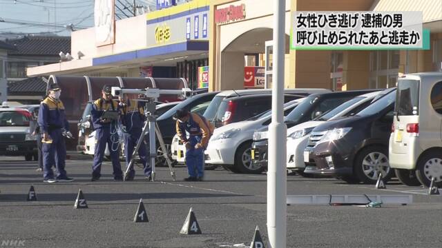 死亡ひき逃げ容疑の87歳男 呼び止められ すき見て逃走か | NHKニュース