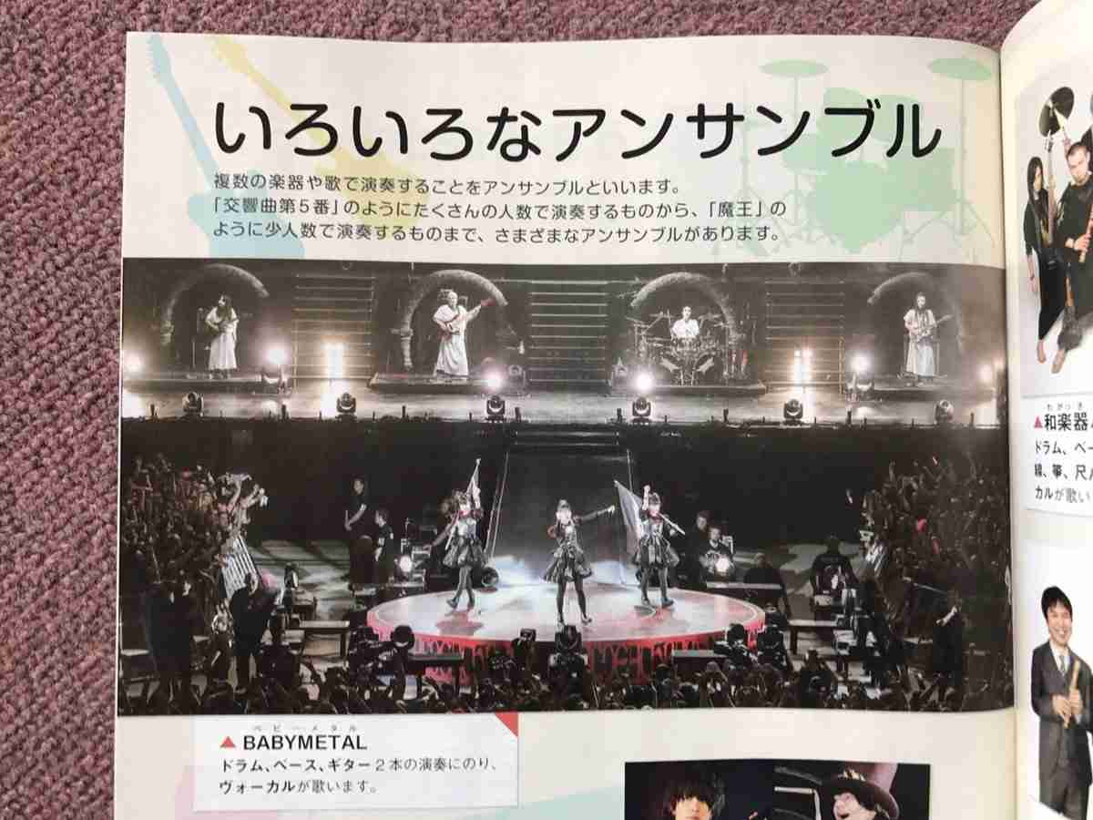 将来音楽の教科書に載りそうな人