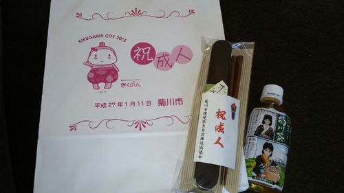 【画像】成人式の記念品