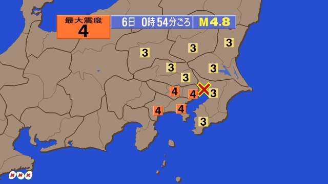 【地震】東京と神奈川で震度4