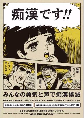 「女性自衛官をバニーガール扱い」ポスター1枚で怒り心頭に発する人々は2018年も不滅か