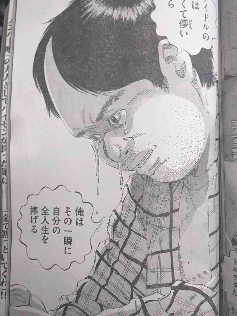 不安になる漫画