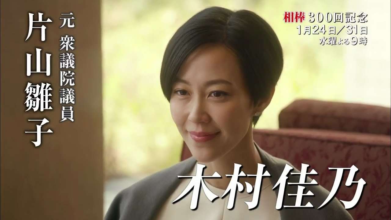 木村佳乃、人生初の剃髪姿！「相棒」再登場で衝撃の尼に