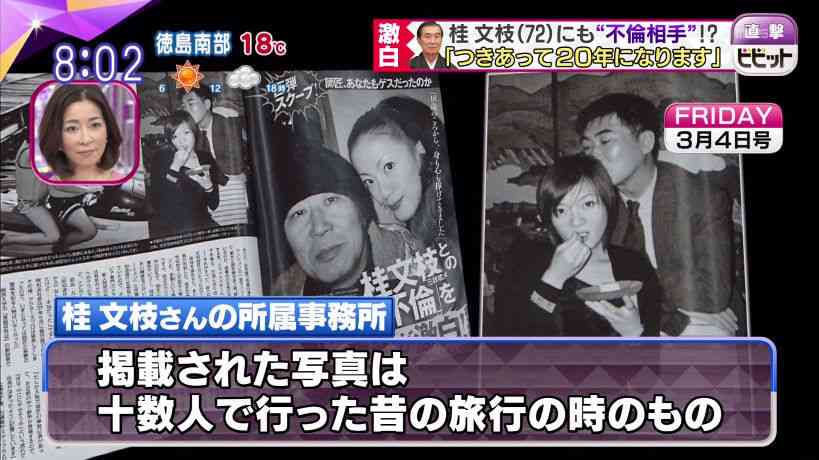 最後の愛人が明かす「桂文枝」のエスカレートする要求　“50年後に結婚すんねん”の約束