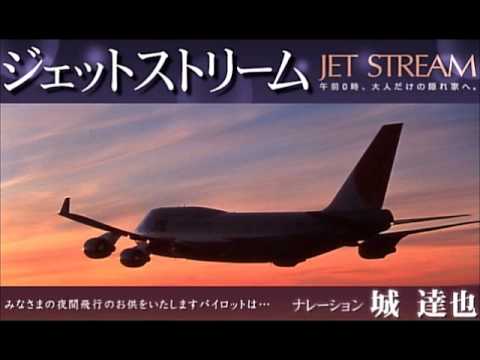 JET STREAM 城達也 最終回 1/4 - YouTube