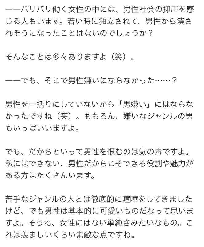 杉本彩「社会で男性から潰されそうになったからって、男性を一括りにして怨むのは男が気の毒」 : 暇人＼(^o^)／速報 - ライブドアブログ