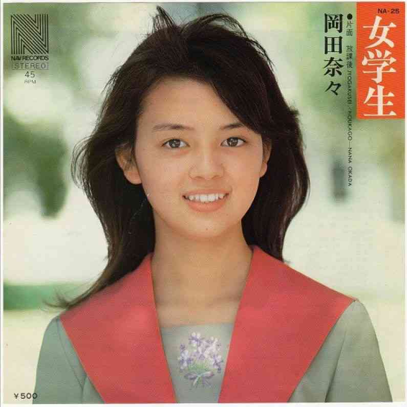 AKB48、新曲は岡田奈々が初センター「全力を尽くして頑張ります」