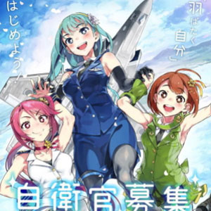 萌え系ポスターで怒る人は今年も不滅 - 日刊サイゾー