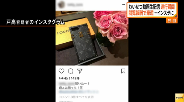 わいせつ動画配信で2億円稼いだ母子逮捕 「女性が勝手にやった」と否認　大阪府警