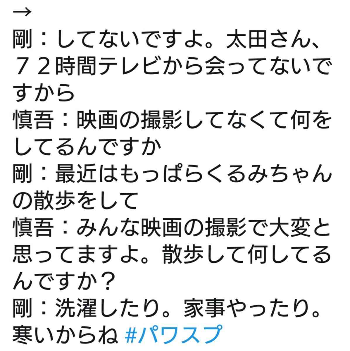 ジャニーズ反撃！香取、草なぎ、稲垣を地上波から抹殺
