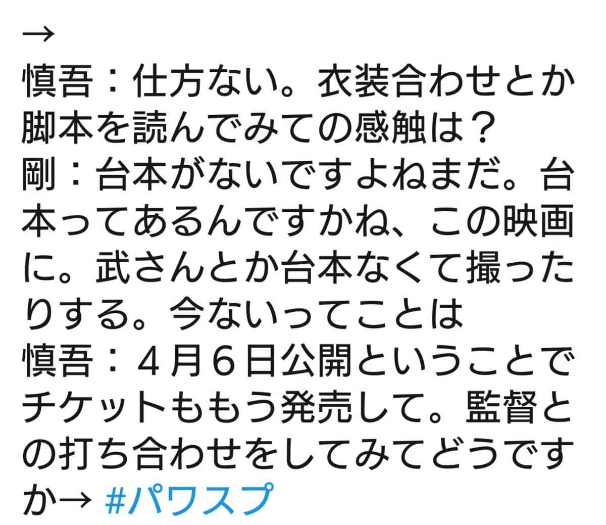 ジャニーズ反撃！香取、草なぎ、稲垣を地上波から抹殺