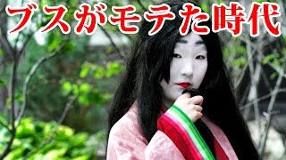 【ネタでも】平安時代あるある【史実でも】
