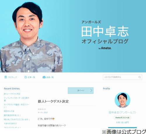アンガールズ 田中卓志、“貯金1億円”の大台目前