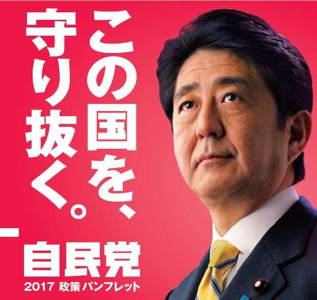 【女性セブン】「いちばん嫌いな男ランキング」で安倍晋三がぶっちぎりで1位！ - なかよし討議！